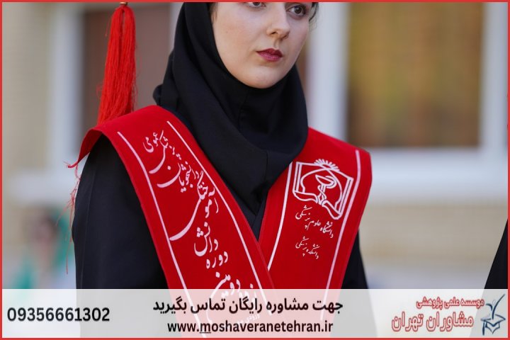 تحلیل آماری پایان نامه برای دانشجویان علوم اجتماعی