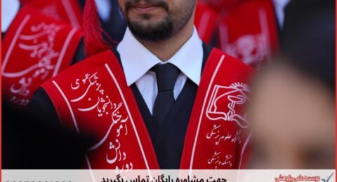تحلیل آماری پایان نامه در موضوع مدیریت مالی