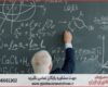 تحلیل داده پایان نامه در موضوع هوش مصنوعی