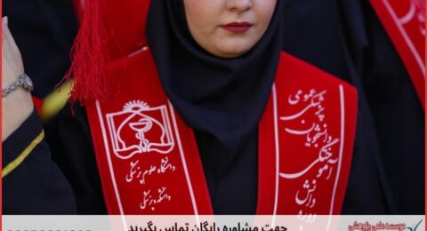 مشاوره رساله با نمونه کار در حوزه بیوانفورماتیک