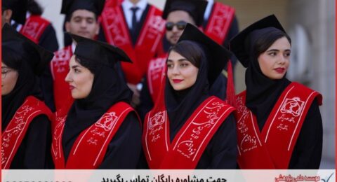 مشاوره رساله برای دانشجویان مدیریت فناوری
