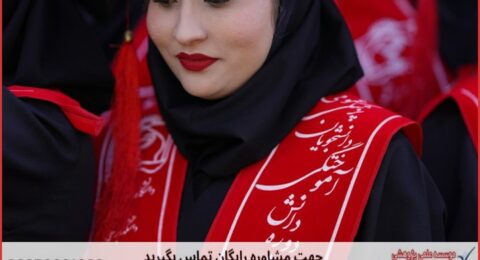 مشاوره رساله برای دانشجویان کارآفرینی