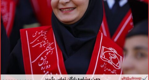 مشاوره رساله برای دانشجویان بیوانفورماتیک