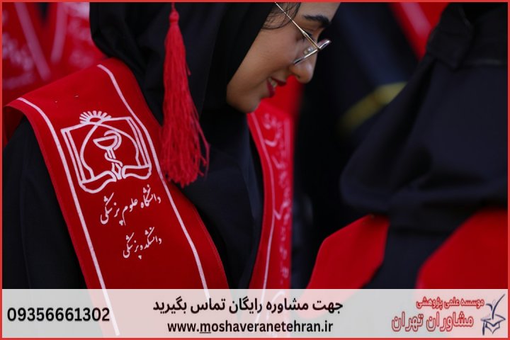 مشاوره رساله برای دانشجویان برنامه‌ریزی شهری