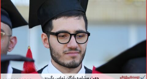 مشاوره رساله تخصصی کارآفرینی