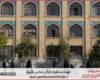 مشاوره رساله حسابداری