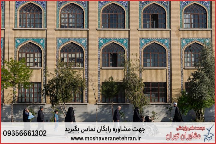 مشاوره رساله حسابداری