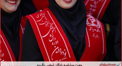 مشاوره رساله چگونه انجام می‌شود در زیست‌فناوری