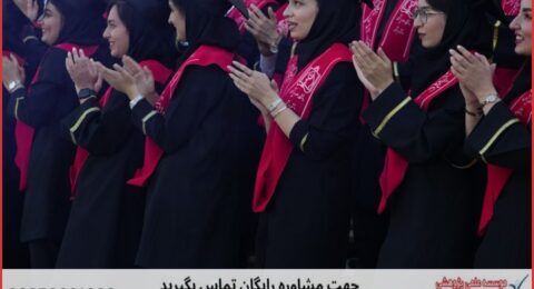 مشاوره رساله چگونه انجام می‌شود در برنامه‌ریزی شهری
