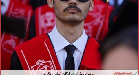 مشاوره پایان نامه ارزان در مدیریت بازرگانی