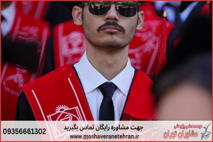 مشاوره پایان نامه ارزان در مدیریت بازرگانی