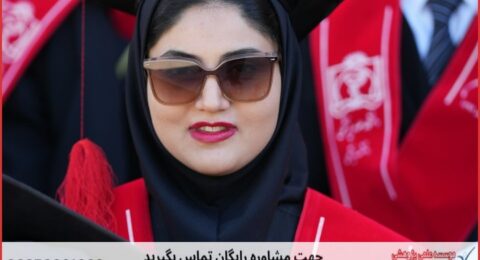 مشاوره پایان نامه با نمونه کار در حوزه مدیریت مالی
