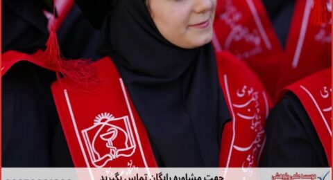 مشاوره پایان نامه برای دانشجویان رفتار سازمانی