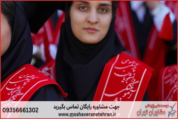 مشاوره پایان نامه تخصصی مهندسی صنایع