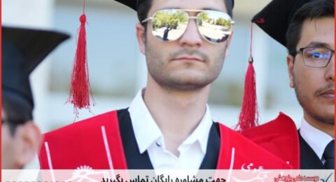 مشاوره پایان نامه تخصصی برنامه‌ریزی شهری
