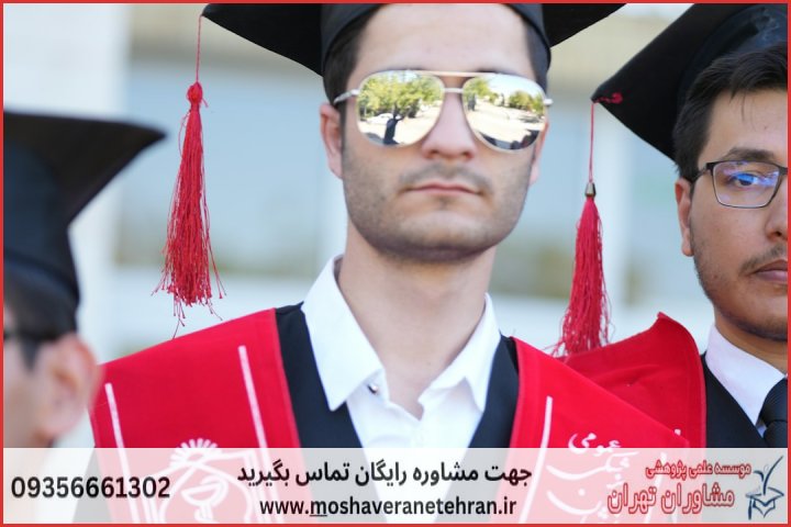 مشاوره پایان نامه تخصصی برنامه‌ریزی شهری