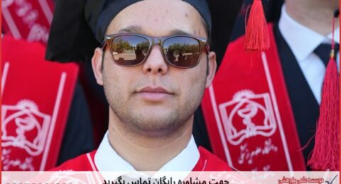 مشاوره پایان نامه تخصصی بیوانفورماتیک