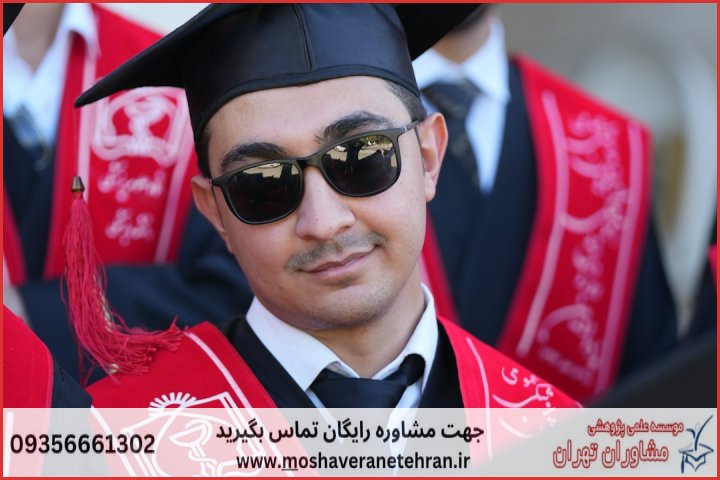 مشاوره پایان نامه در موضوع بازاریابی