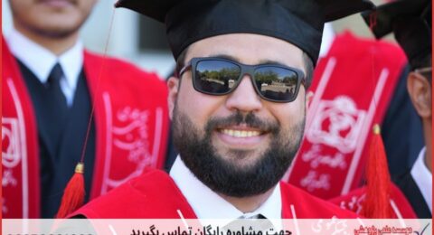 نگارش پایان نامه با نمونه کار در حوزه مدیریت بازرگانی