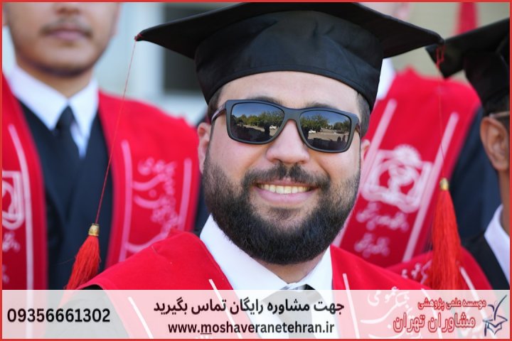 نگارش پایان نامه با نمونه کار در حوزه مدیریت بازرگانی