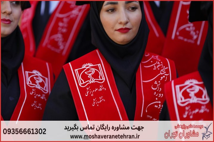 نگارش پایان نامه برای دانشجویان رفتار سازمانی