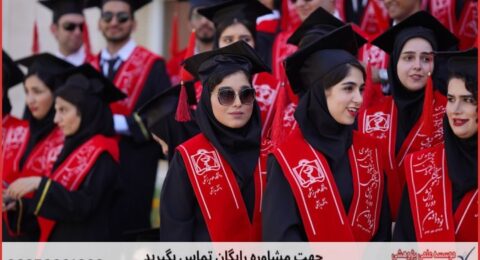 نگارش پایان نامه برای دانشجویان علوم تربیتی