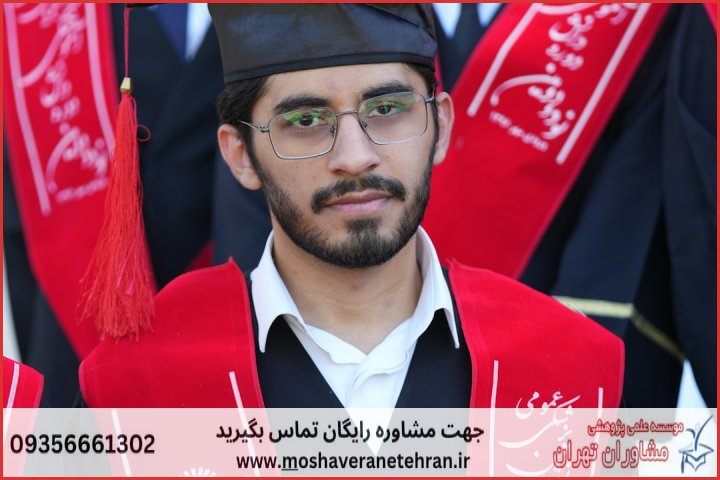 نگارش پایان نامه تخصصی مهندسی صنایع
