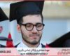 نگارش پایان نامه تخصصی مدیریت مالی