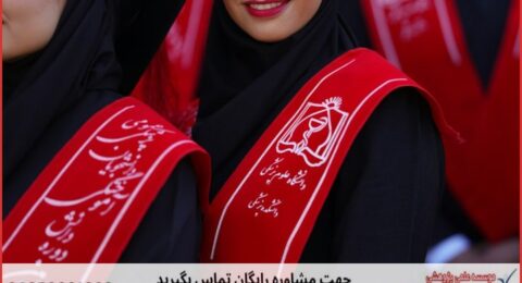 نگارش پایان نامه دکتری