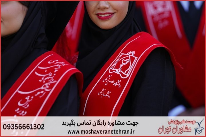 نگارش پایان نامه دکتری
