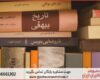 نگارش پایان نامه چگونه انجام می‌شود در رفتار سازمانی