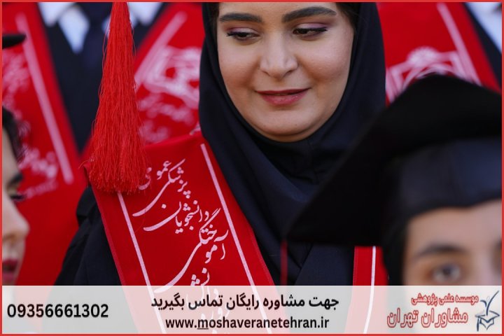 ویرایش پایان نامه ارشد