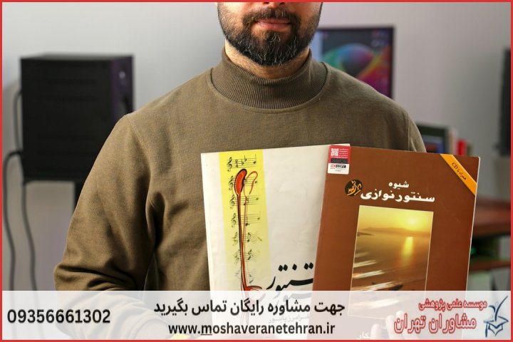 ویرایش پایان نامه چگونه انجام می‌شود در داده کاوی