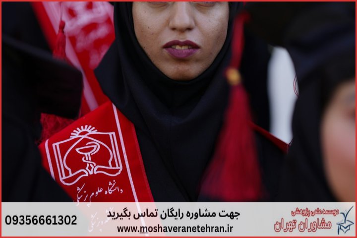 پروپوزال نویسی ارزان در علوم تربیتی