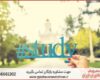 پروپوزال نویسی برای دانشجویان جامعه شناسی