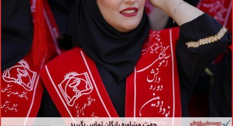 پروپوزال نویسی برای دانشجویان کارآفرینی