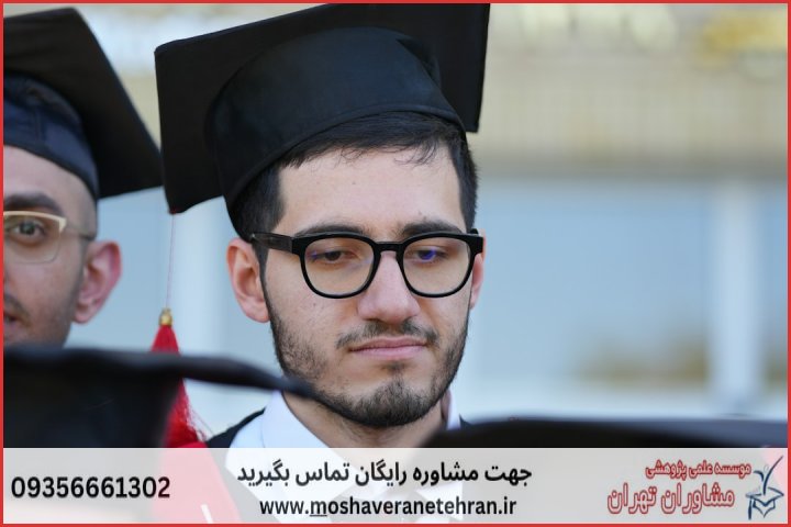 پشتیبانی پایان نامه ارزان در رفتار سازمانی