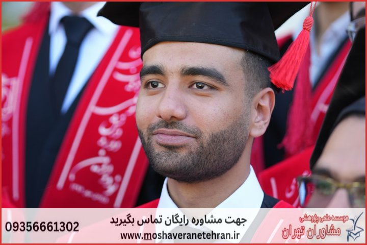 پشتیبانی پایان نامه ارزان در اقتصاد