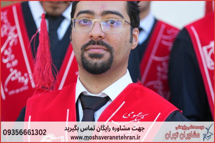 پشتیبانی پایان نامه برای دانشجویان ژنتیک