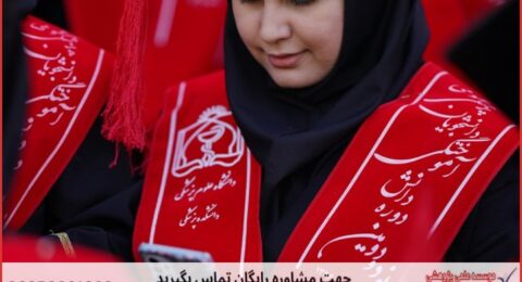 پشتیبانی پایان نامه تخصصی مدیریت فناوری
