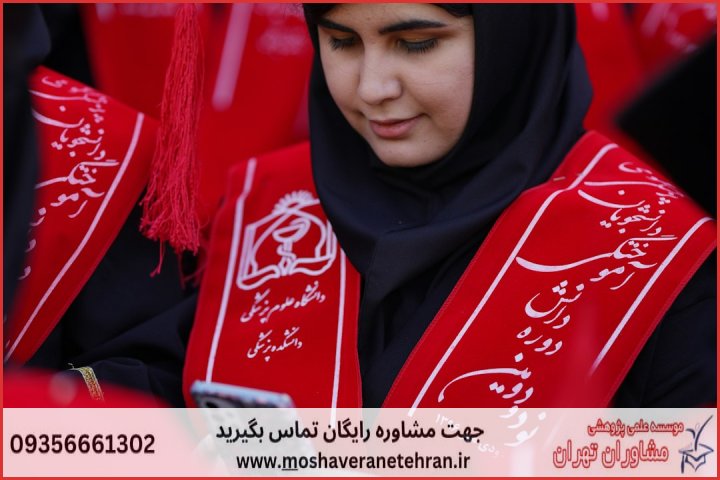 پشتیبانی پایان نامه تخصصی مدیریت فناوری