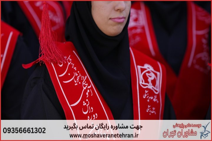 پشتیبانی پایان نامه تخصصی علوم تربیتی