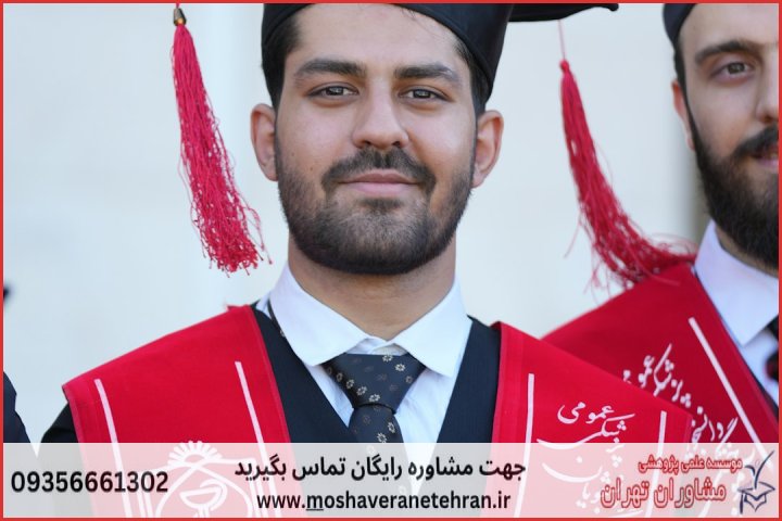پشتیبانی پایان نامه تخصصی علوم اجتماعی