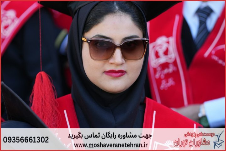 پشتیبانی پایان نامه حسابداری