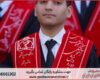 پشتیبانی پایان نامه در موضوع علوم تربیتی