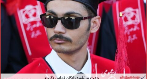 پشتیبانی پایان نامه علوم انسانی