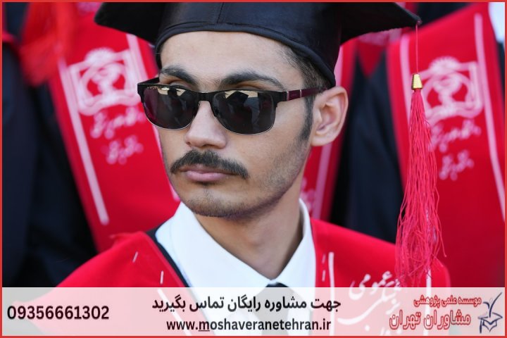 پشتیبانی پایان نامه علوم انسانی