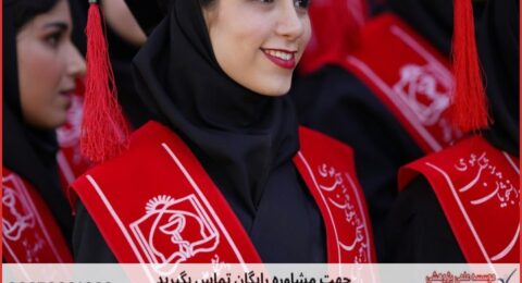 پشتیبانی پایان نامه چگونه انجام می‌شود در داده کاوی