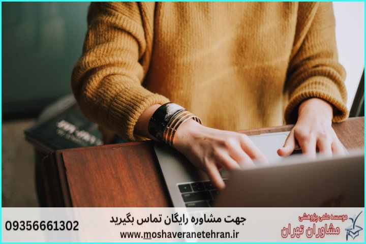 انجام رساله دکتری برای دانشجویان مدیریت فناوری