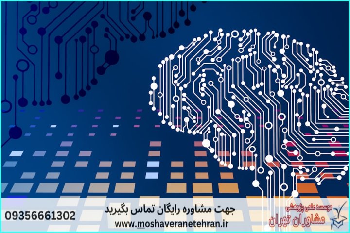 انجام رساله دکتری برای دانشجویان مدیریت فناوری — تصویر 2